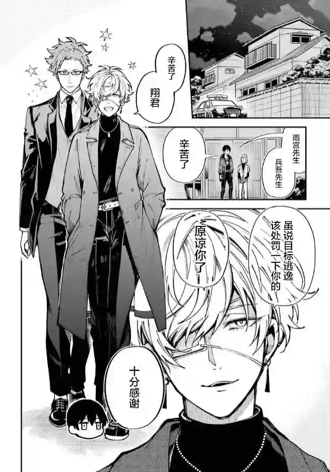 东京异星人第01话