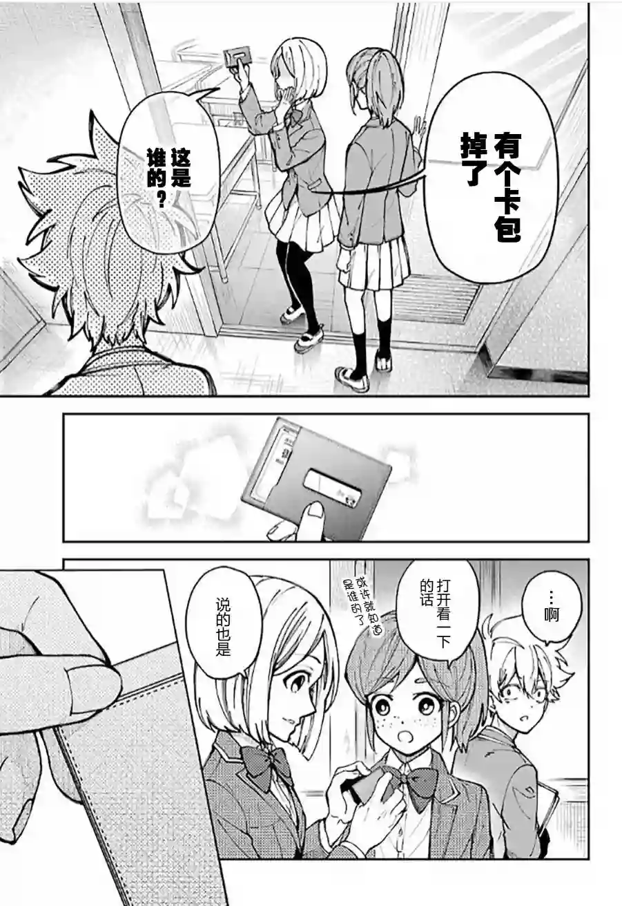 东京异星人第01话