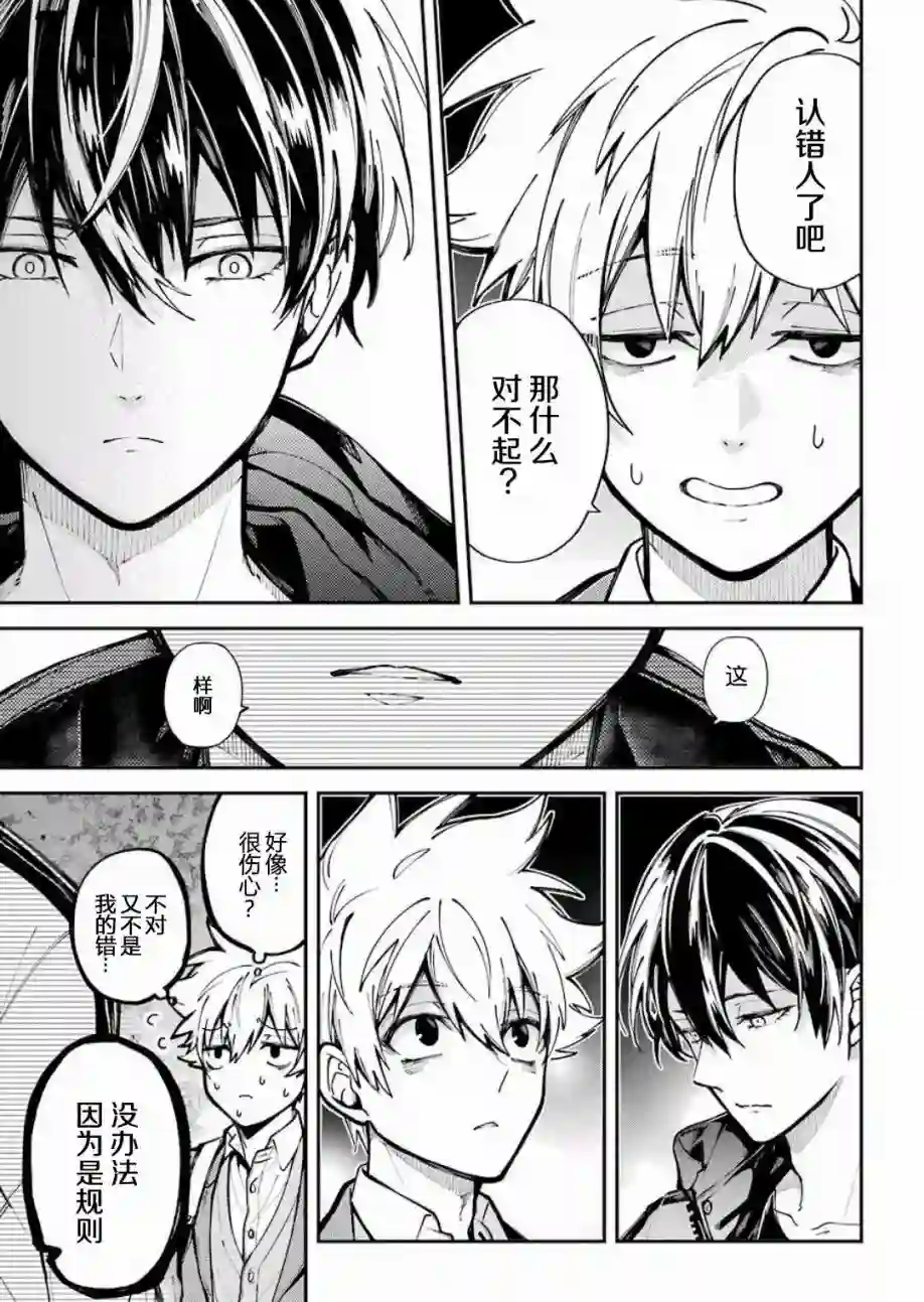 东京异星人第01话