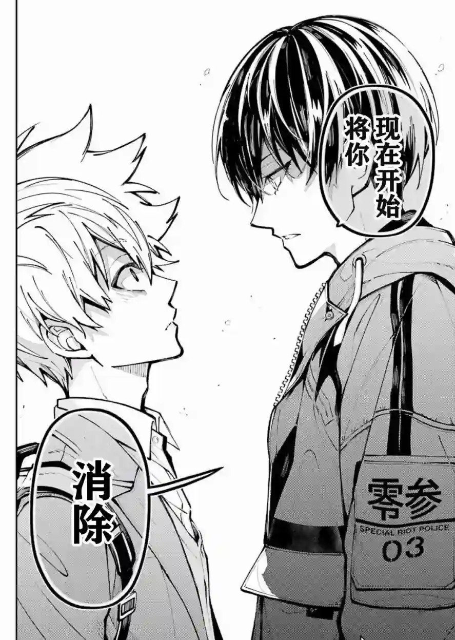 东京异星人第01话