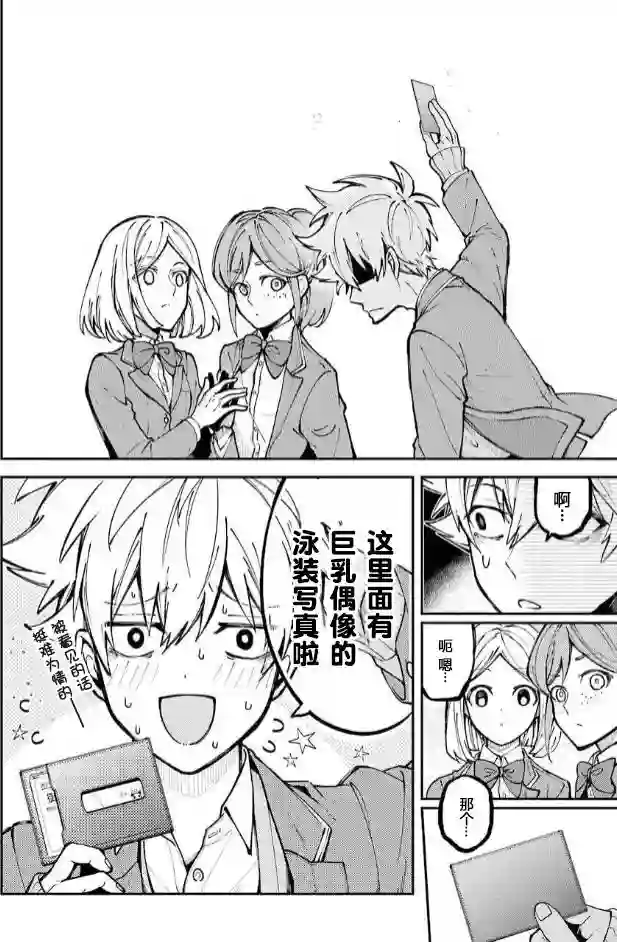 东京异星人第01话