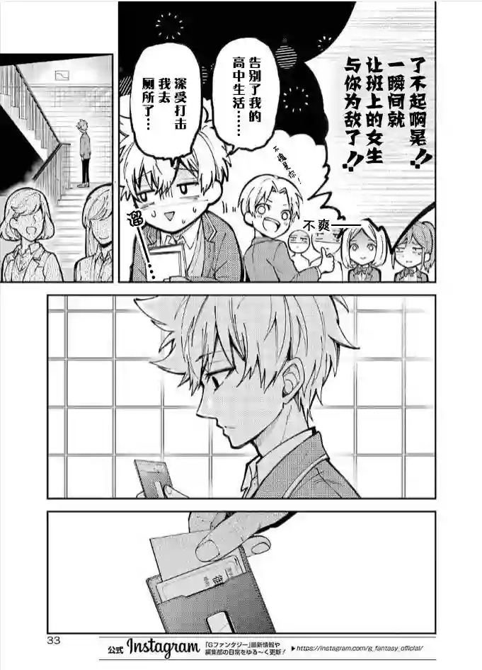 东京异星人第01话