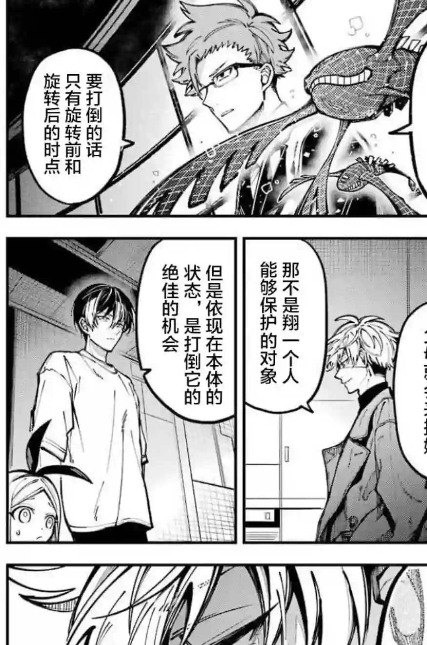 东京异星人第10话