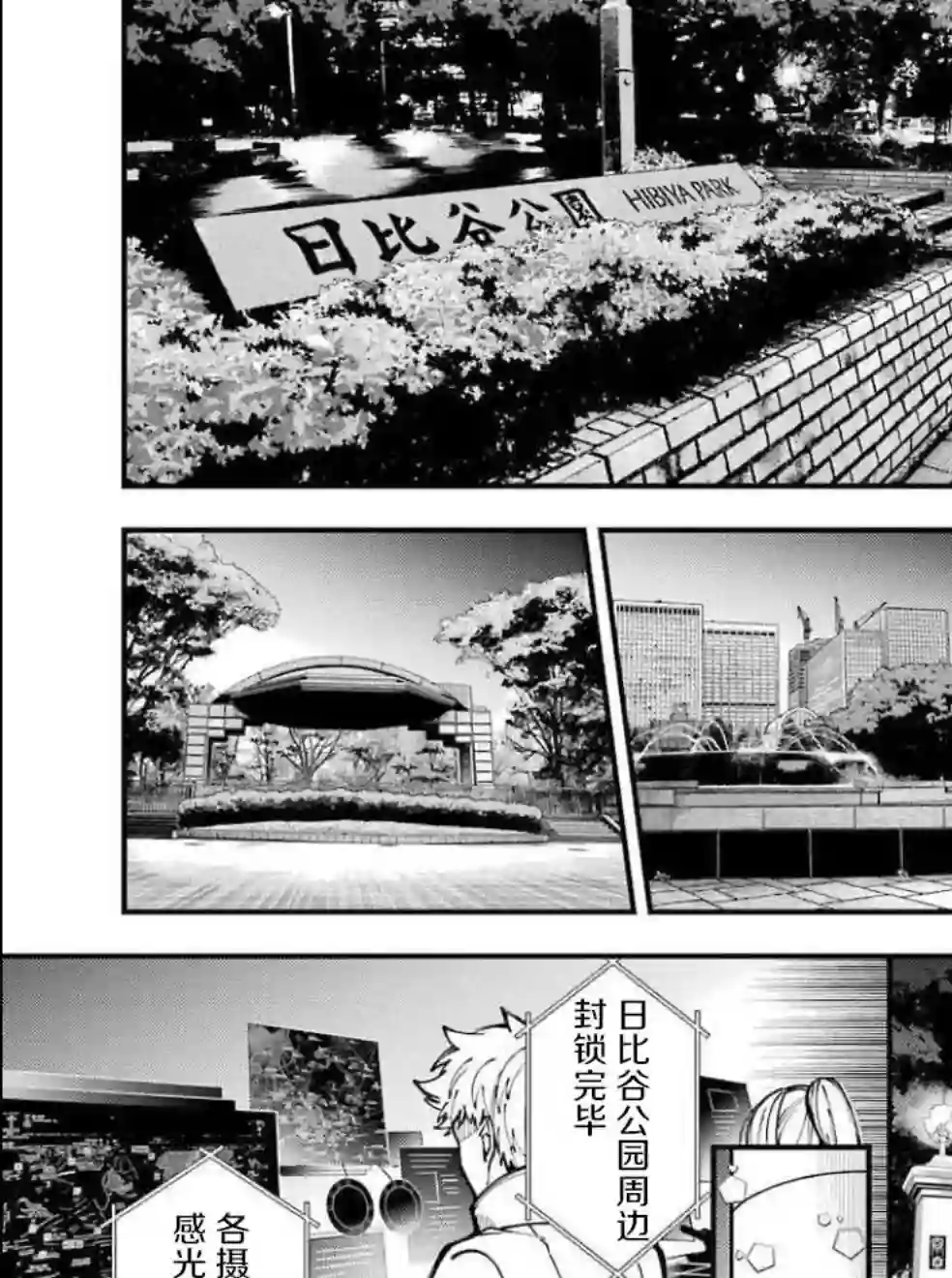 东京异星人第10话