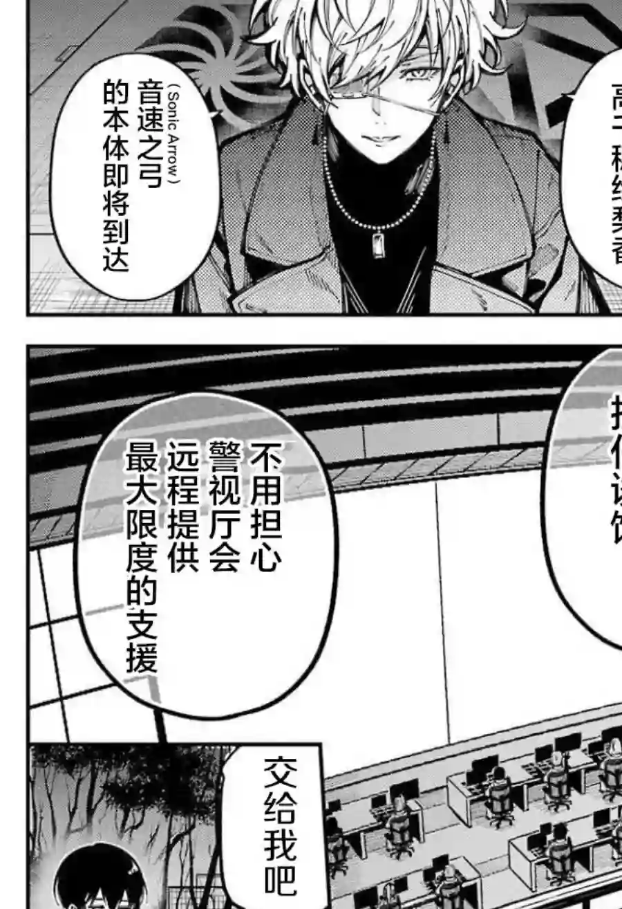 东京异星人第10话