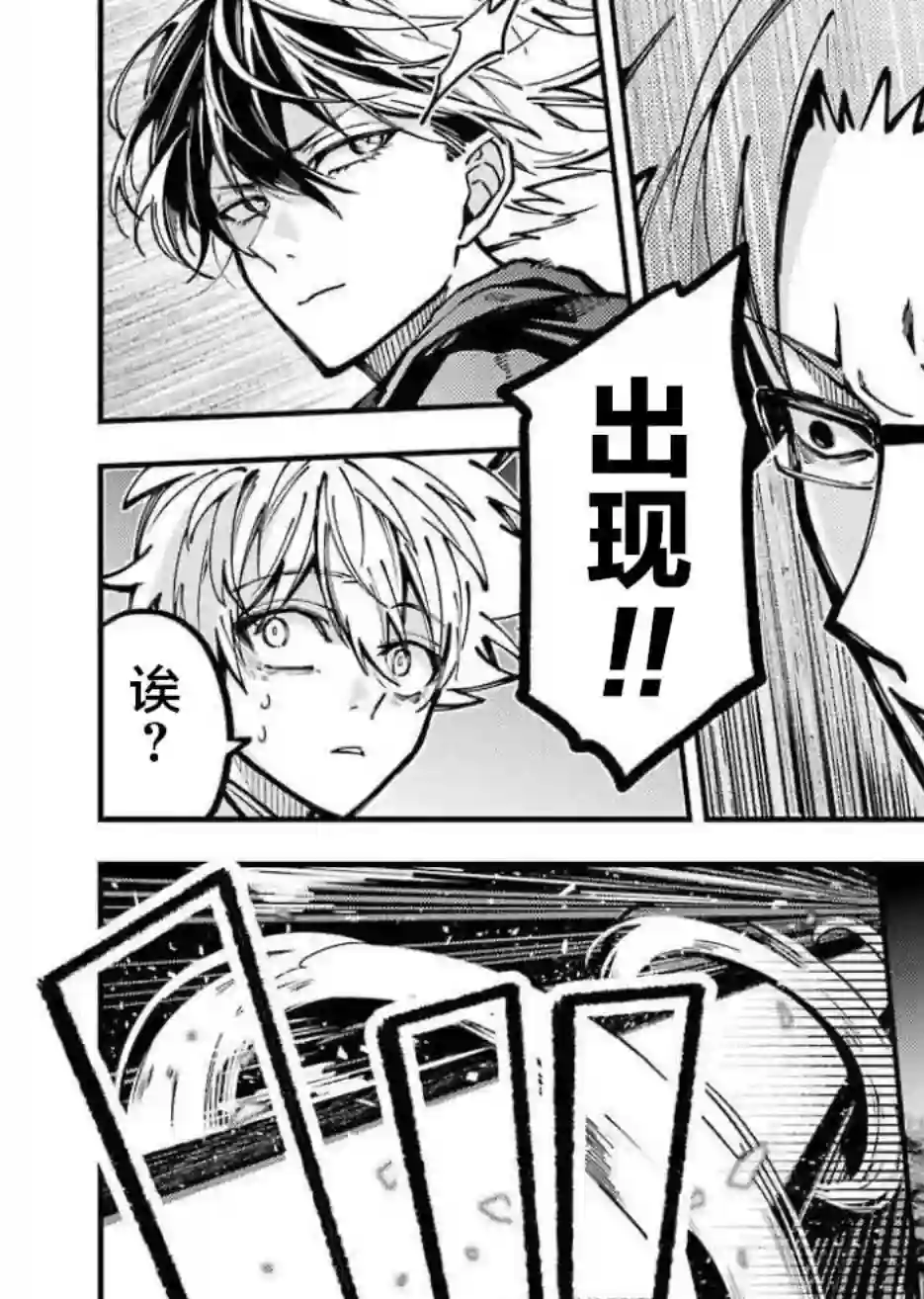 东京异星人第10话