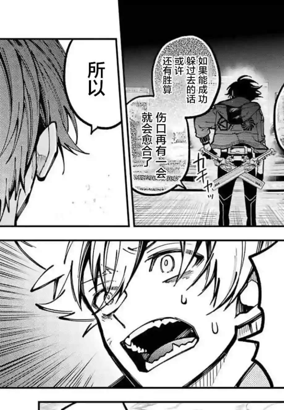 东京异星人第10话