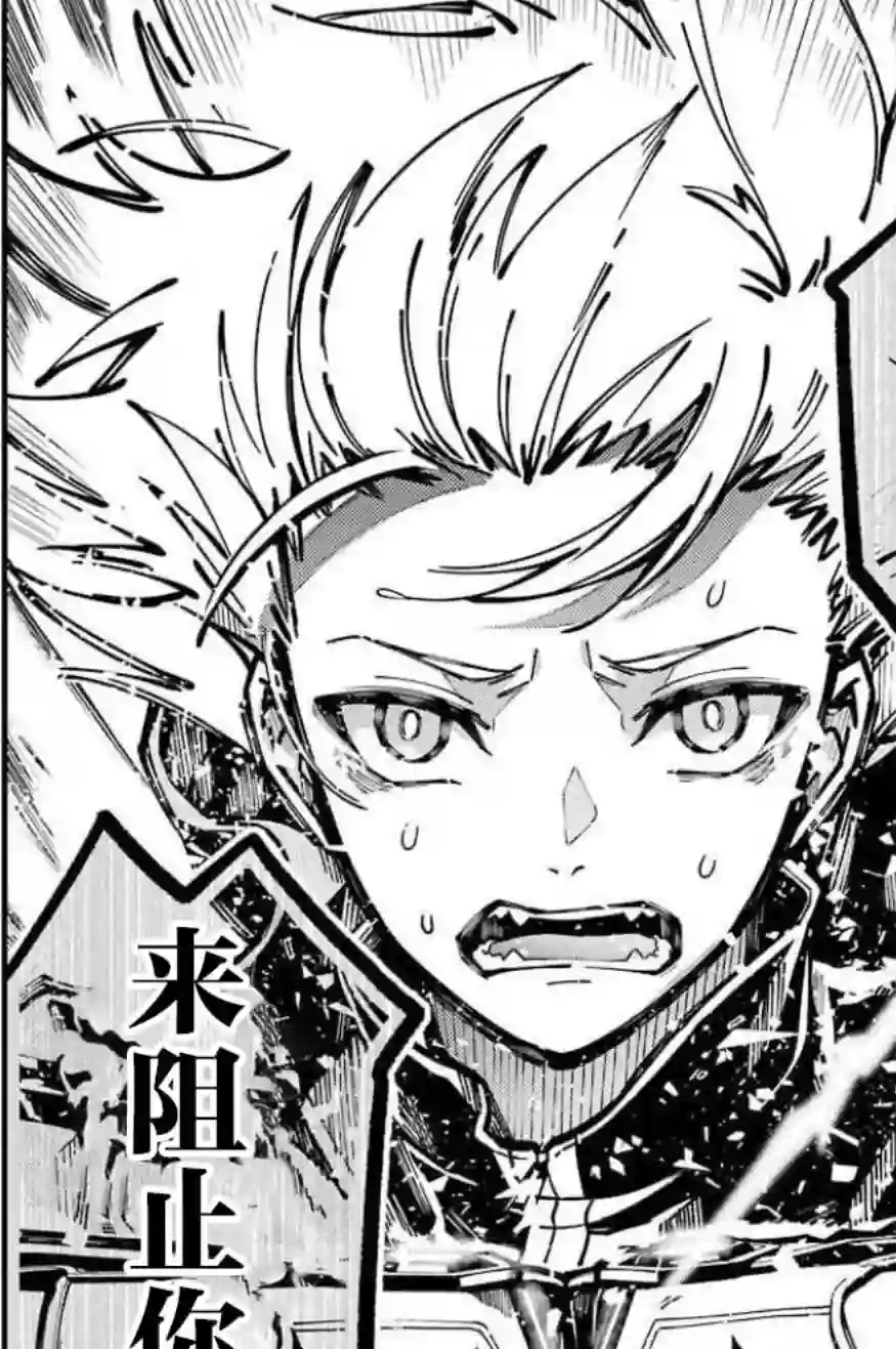 东京异星人第10话