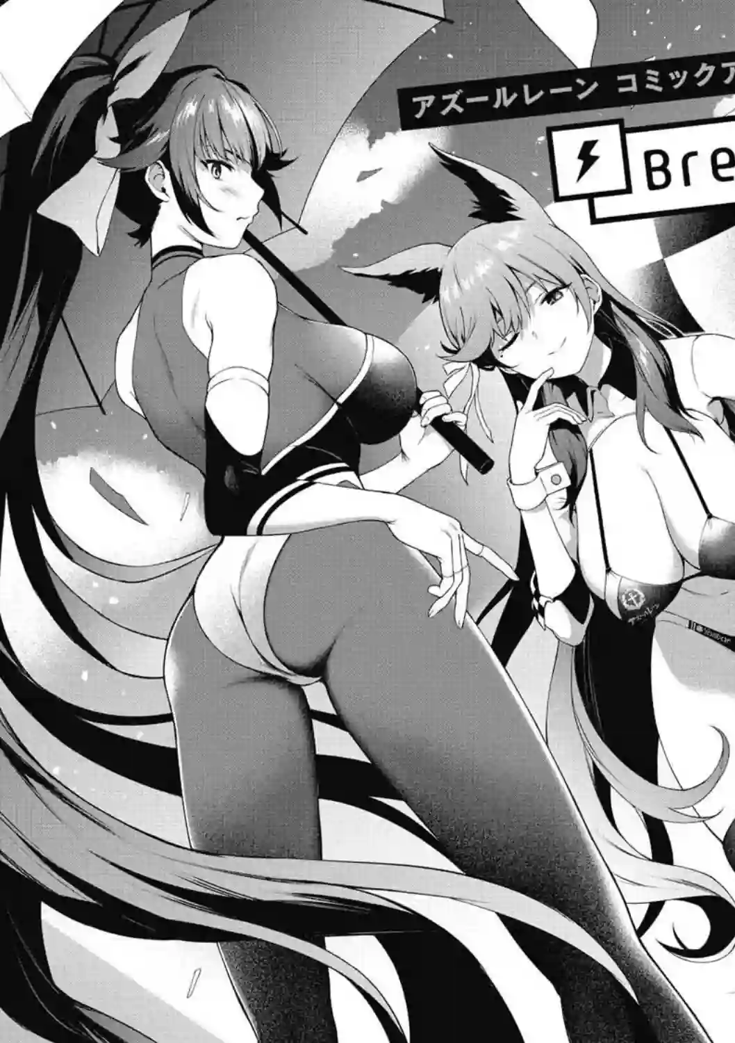 碧蓝航线漫画集Breaking!!第01话