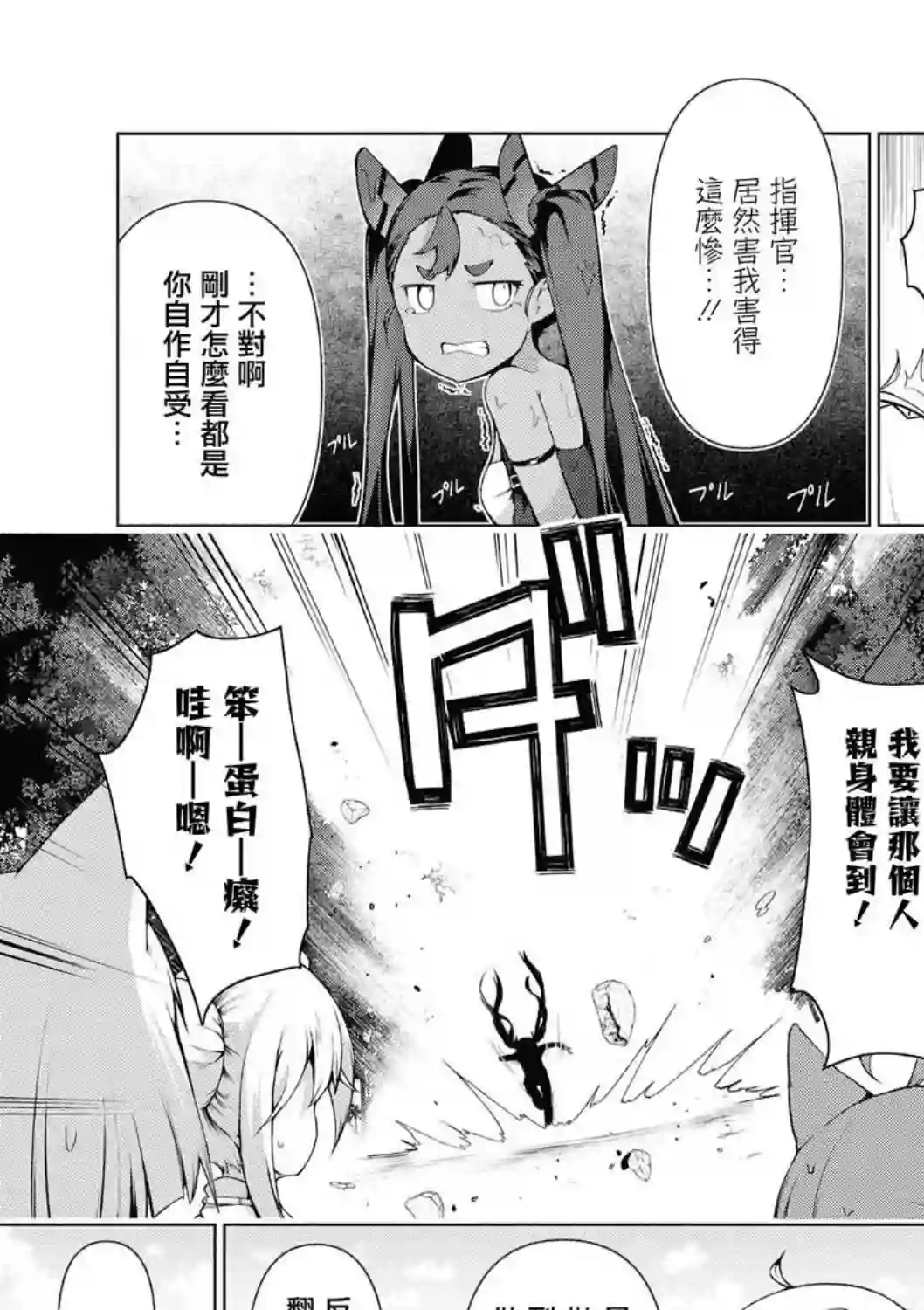 碧蓝航线漫画集Breaking!!第02话