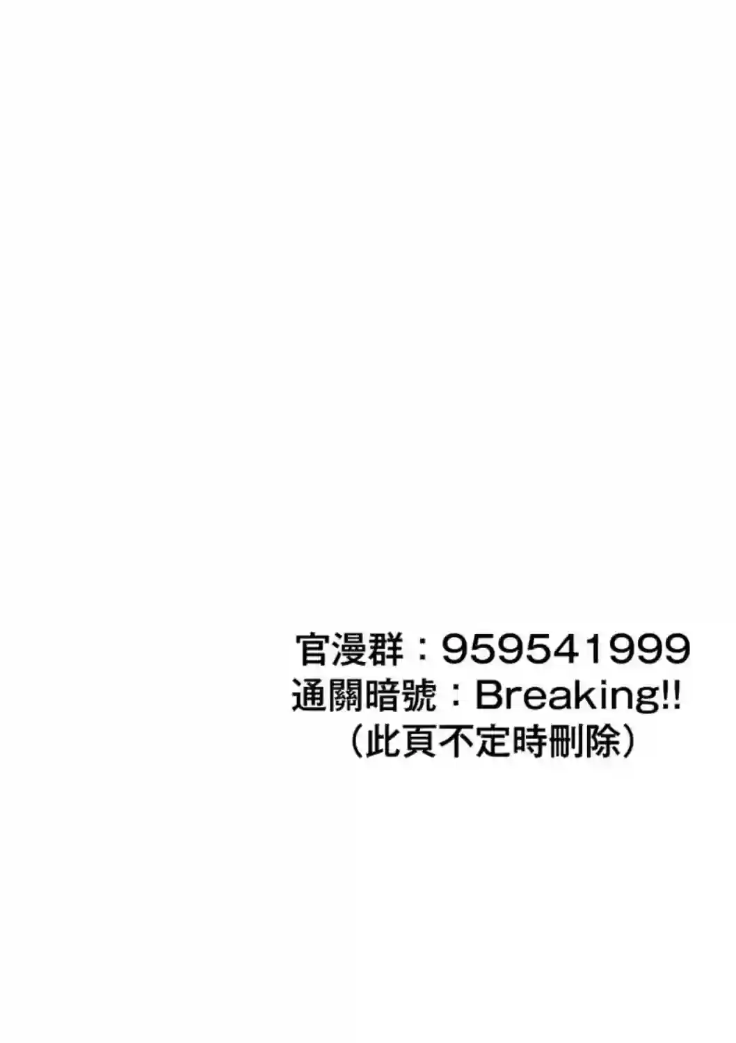 碧蓝航线漫画集Breaking!!第02话