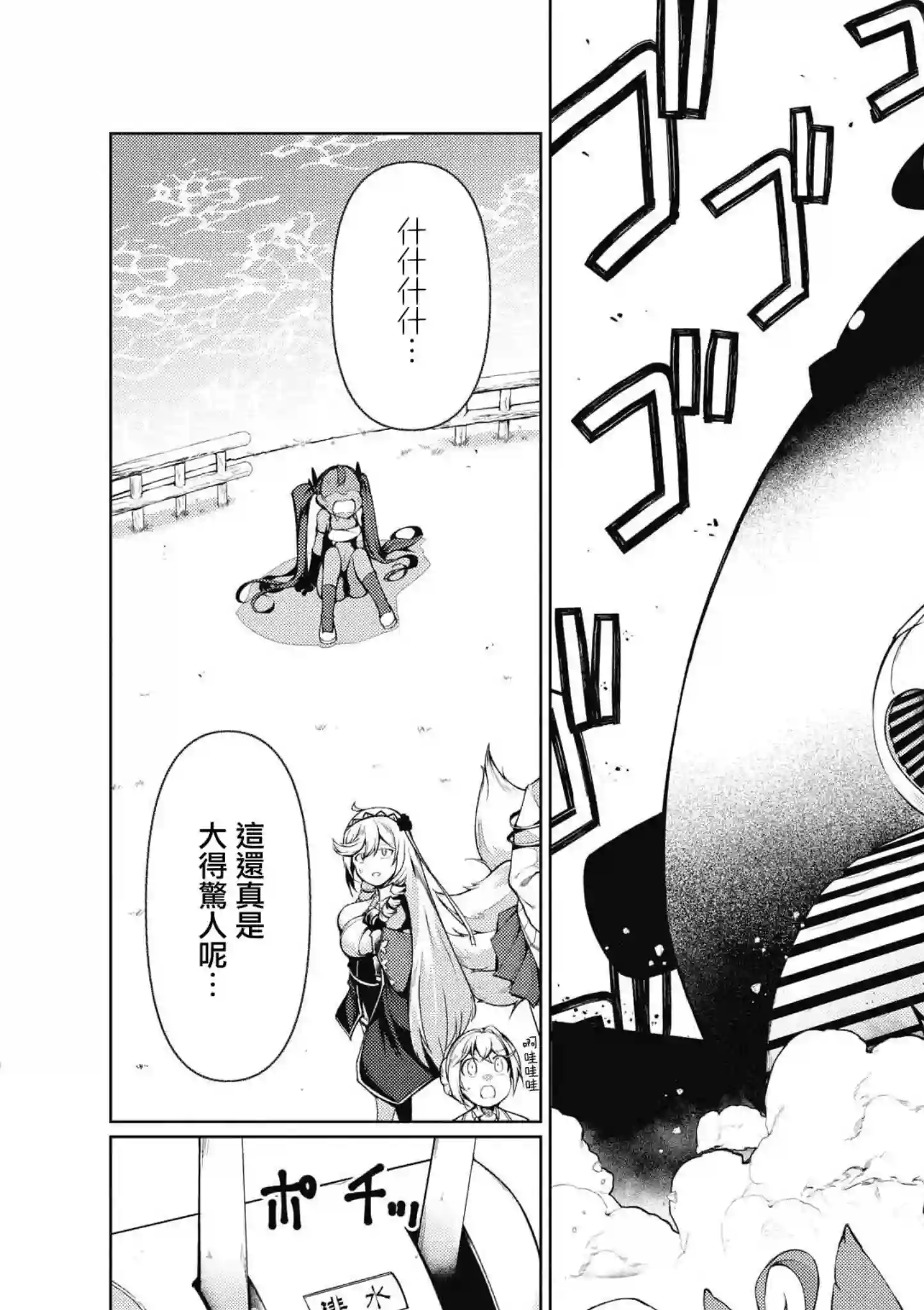 碧蓝航线漫画集Breaking!!第02话