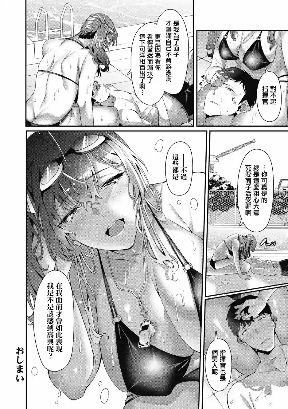 碧蓝航线漫画集Breaking!!第03话