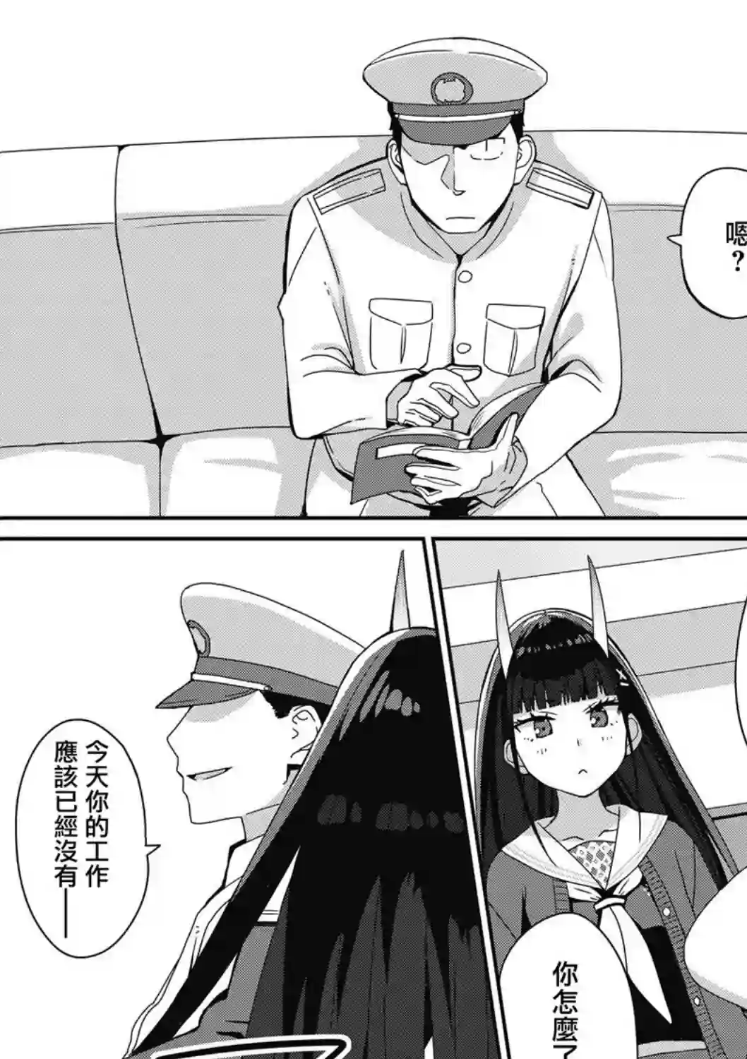 碧蓝航线漫画集Breaking!!第06话
