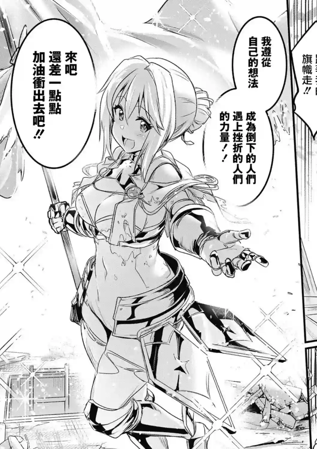 碧蓝航线漫画集Breaking!!第08话