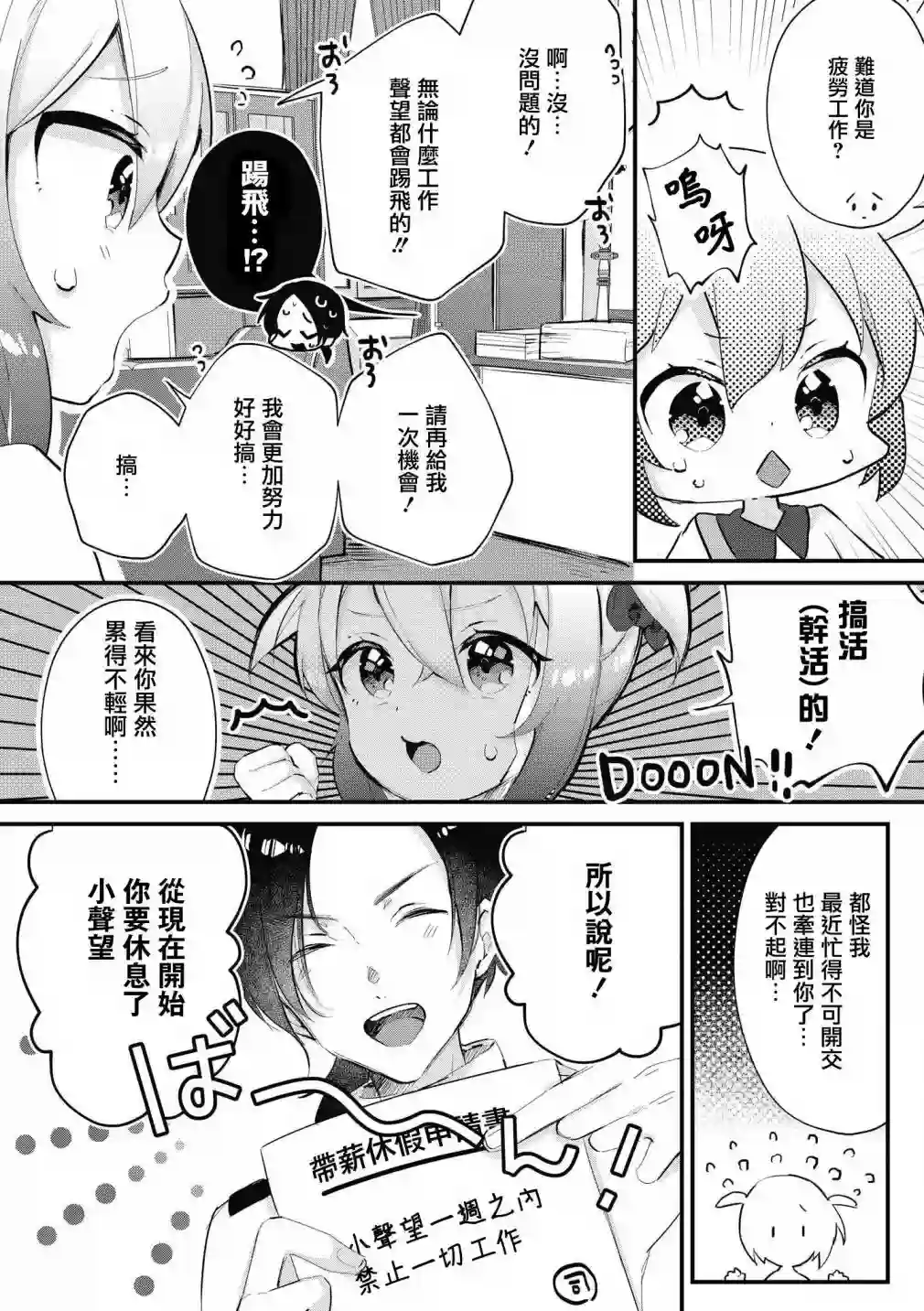 碧蓝航线漫画集Breaking!!第12话