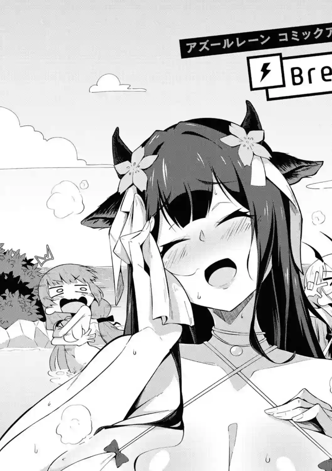 碧蓝航线漫画集Breaking!!第14话