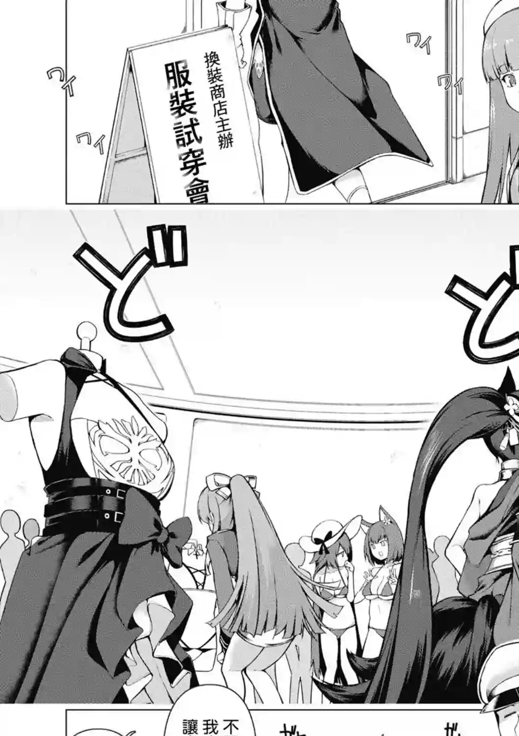 碧蓝航线漫画集Breaking!!第14话