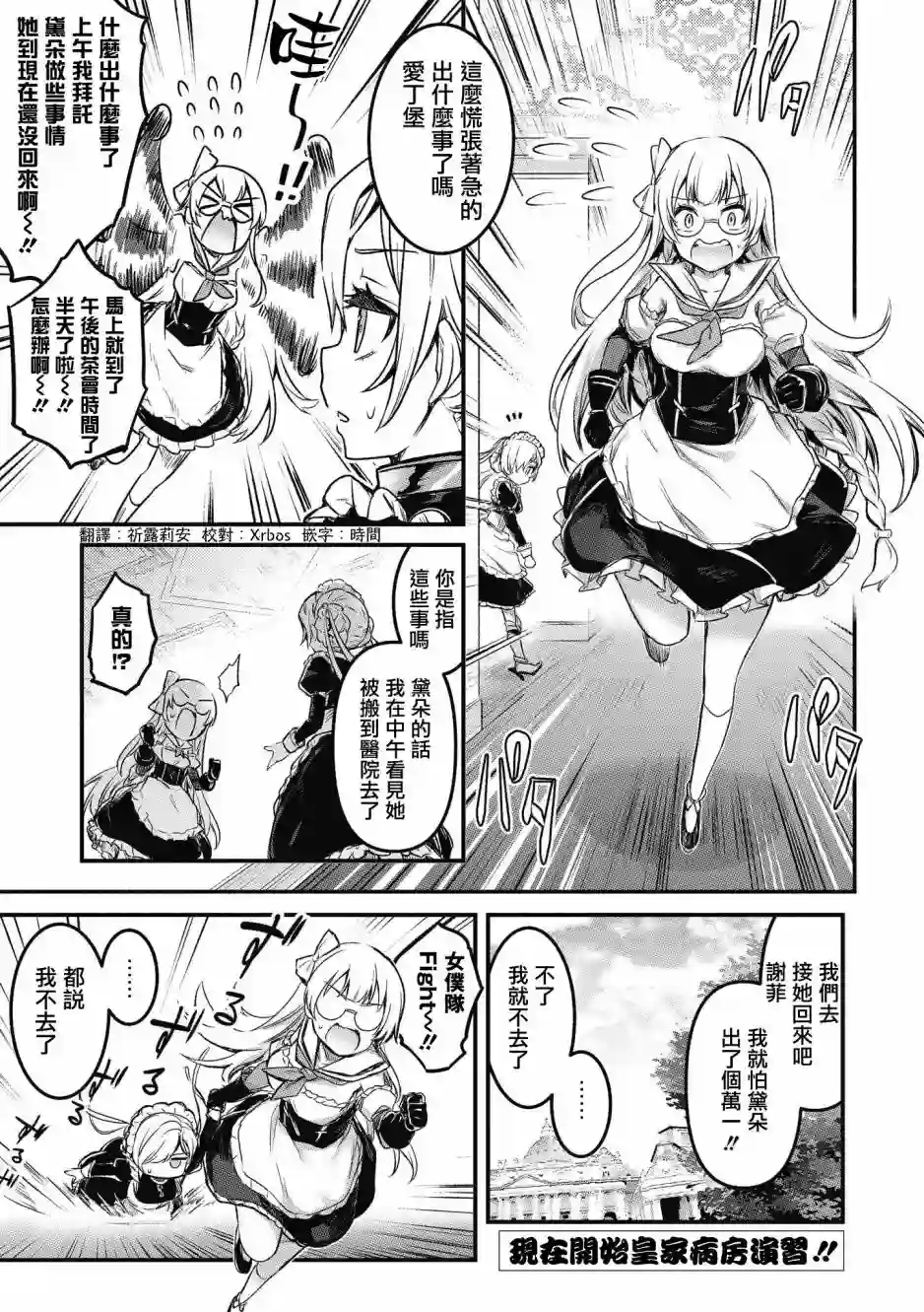 碧蓝航线漫画集Breaking!!第16话