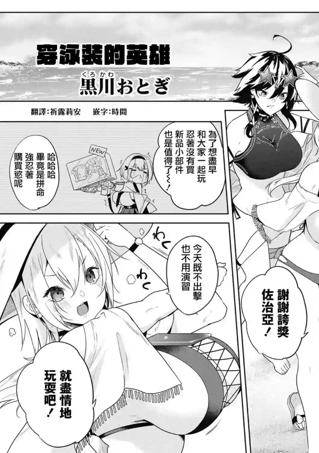 碧蓝航线漫画集Breaking!!第18话