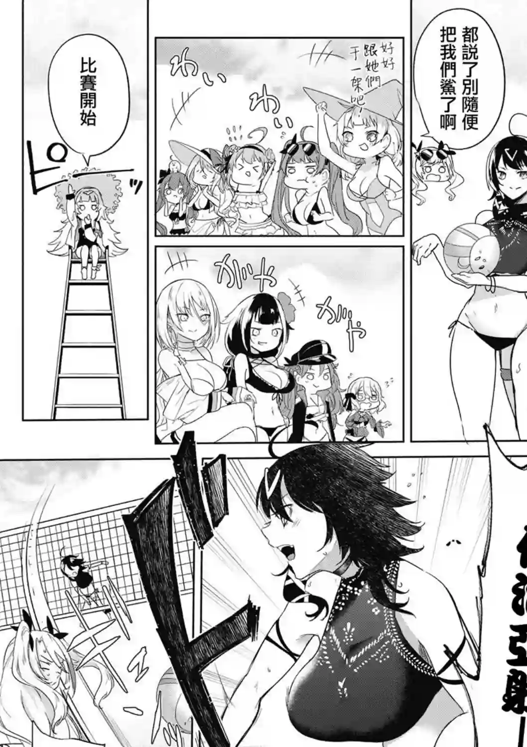 碧蓝航线漫画集Breaking!!第18话