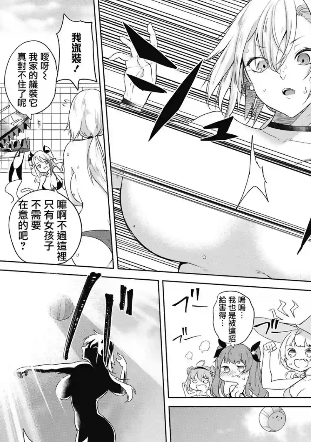 碧蓝航线漫画集Breaking!!第18话