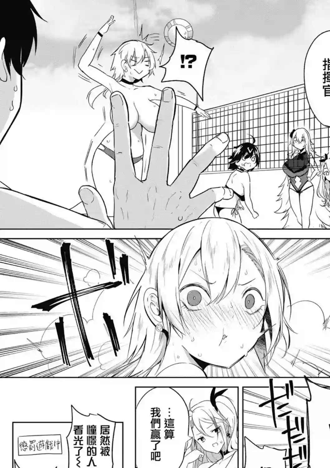 碧蓝航线漫画集Breaking!!第18话