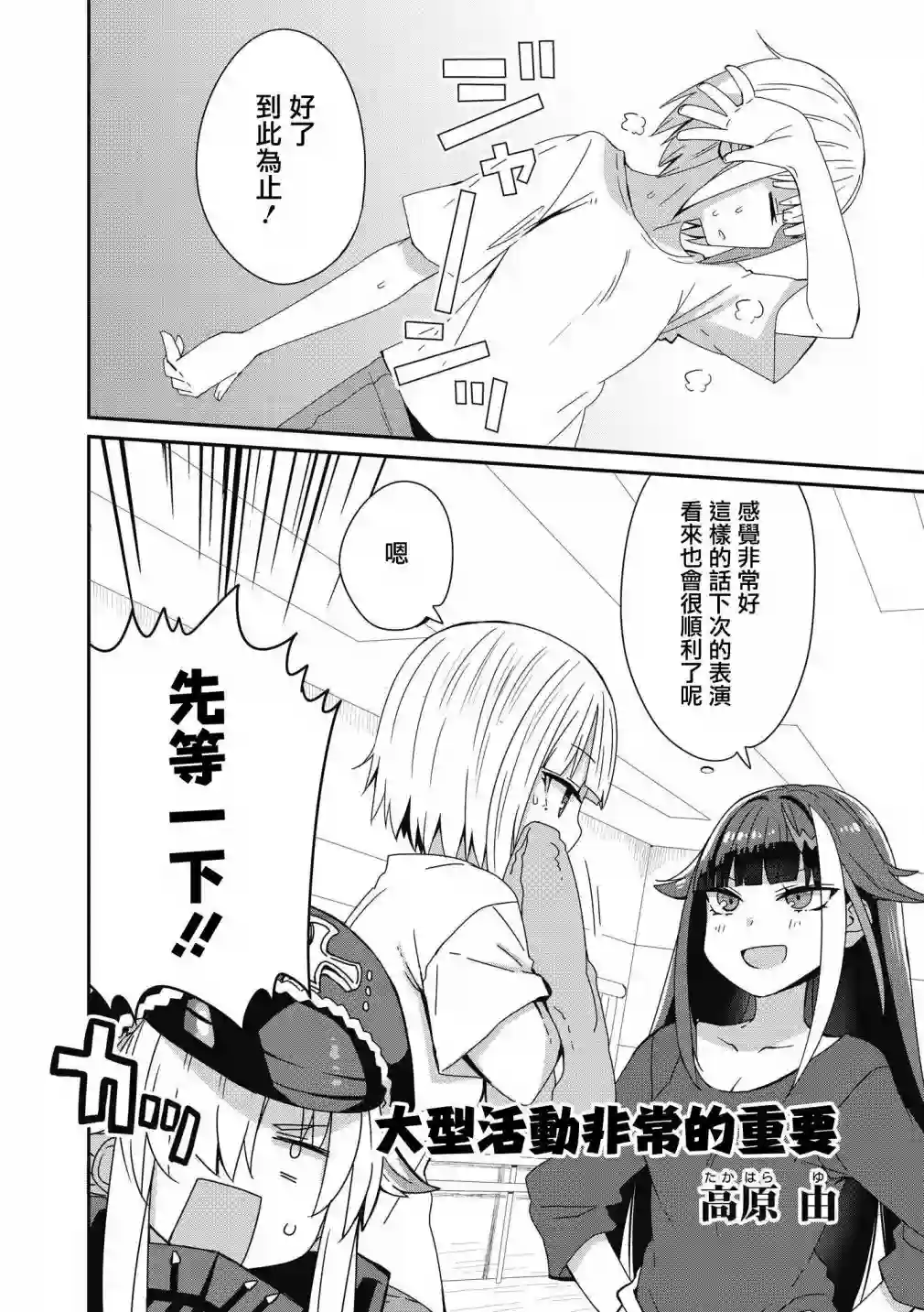 碧蓝航线漫画集Breaking!!第19话