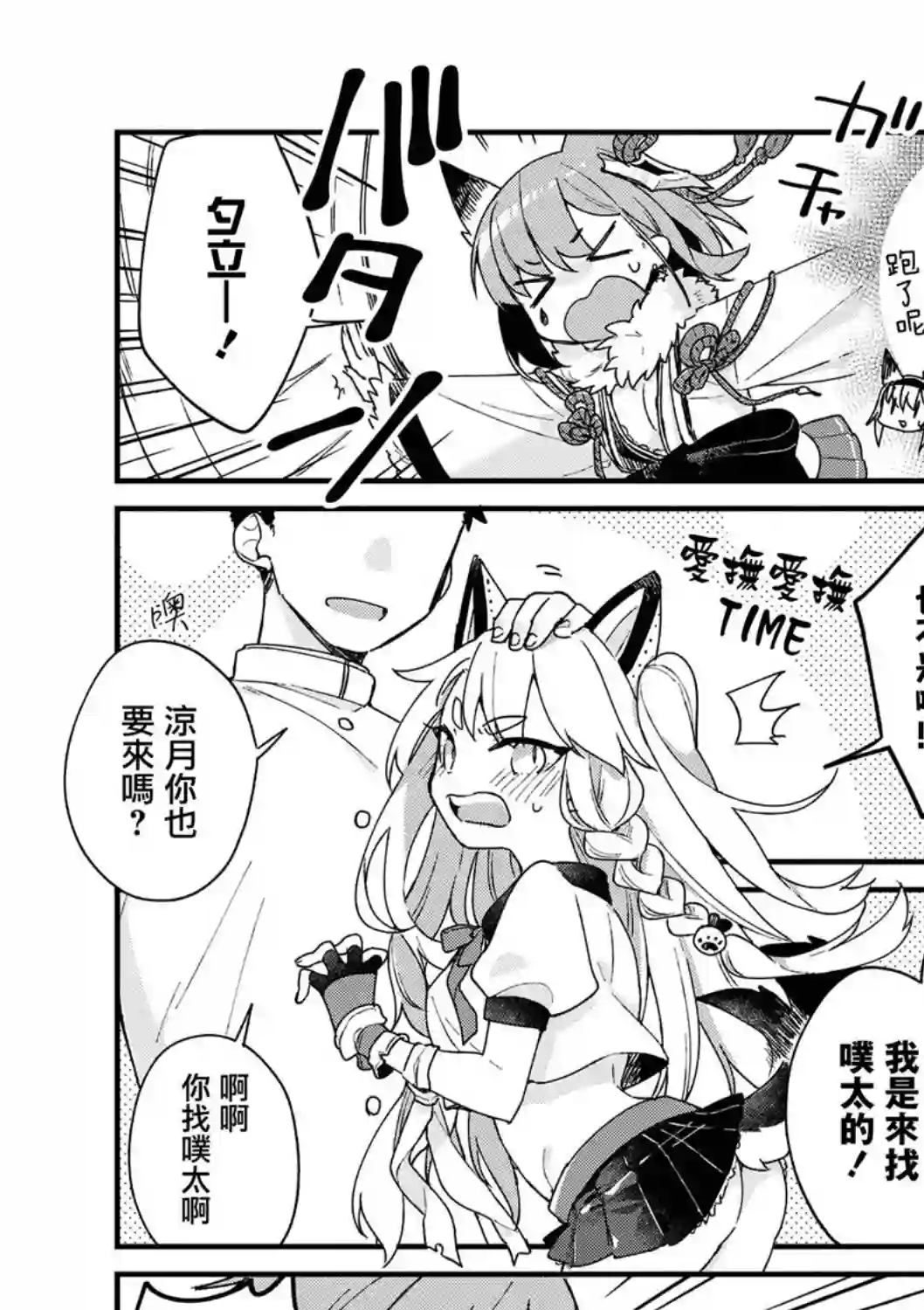 碧蓝航线漫画集Breaking!!第21话