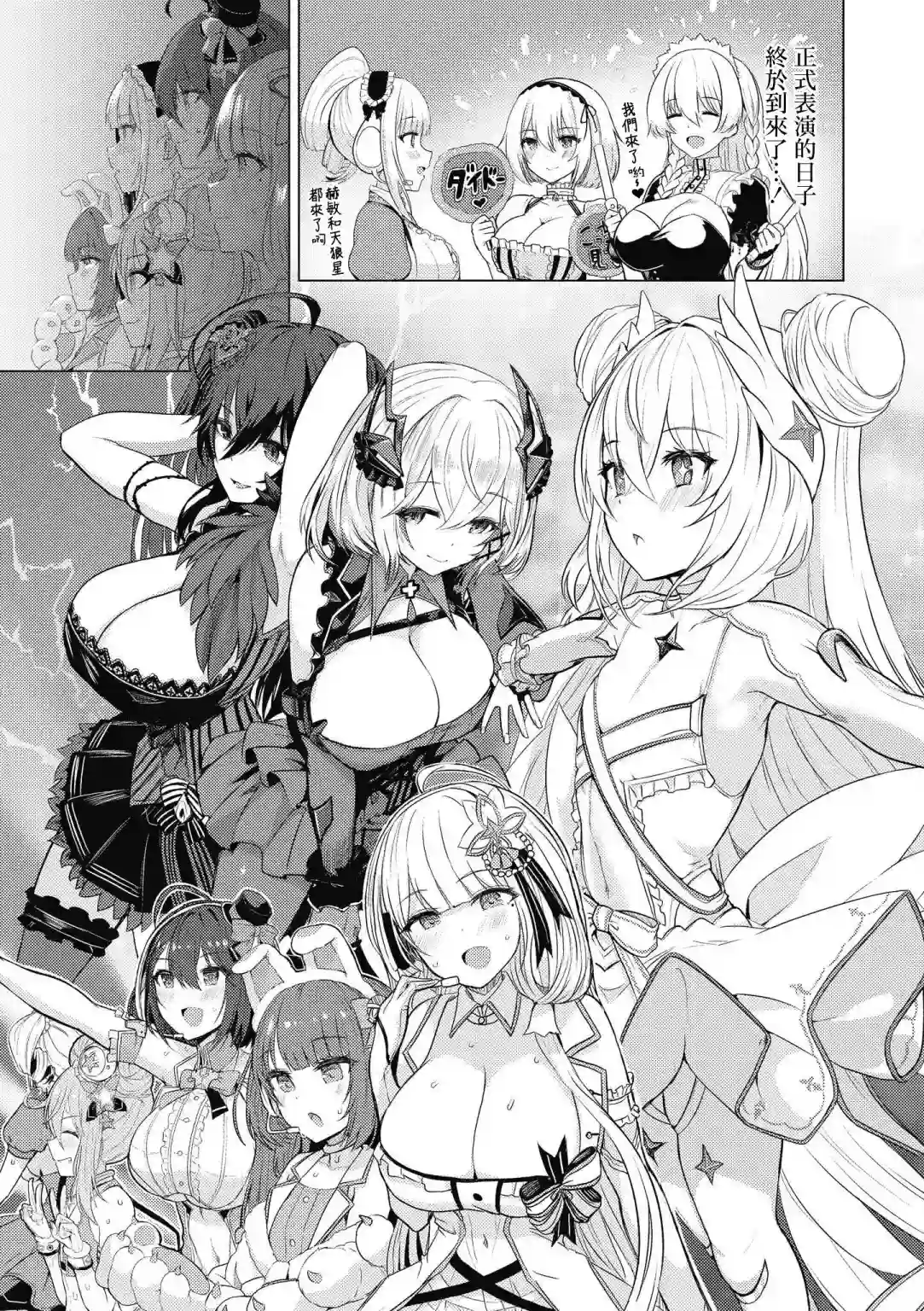 碧蓝航线漫画集Breaking!!第29话