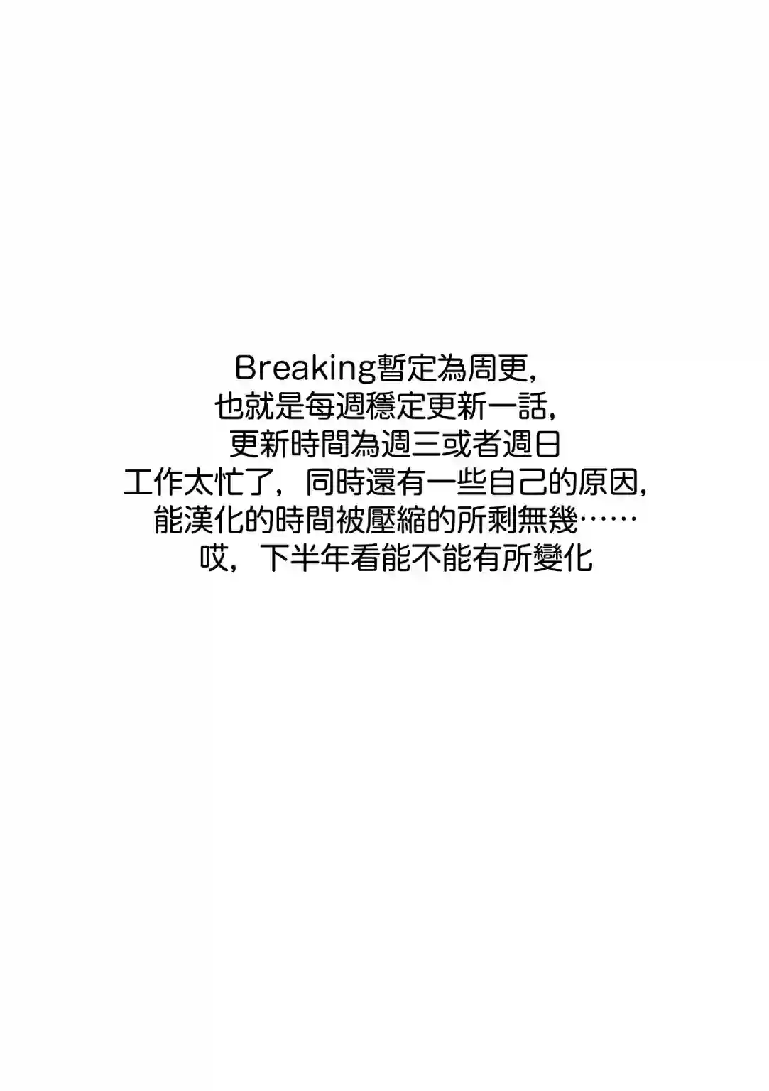 碧蓝航线漫画集Breaking!!第29话