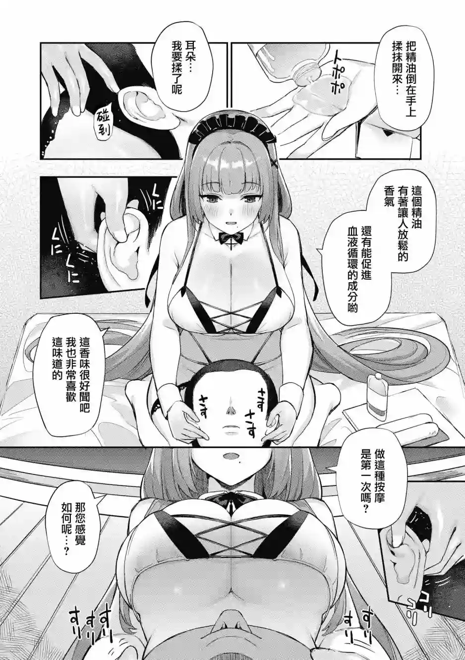 碧蓝航线漫画集Breaking!!第31话