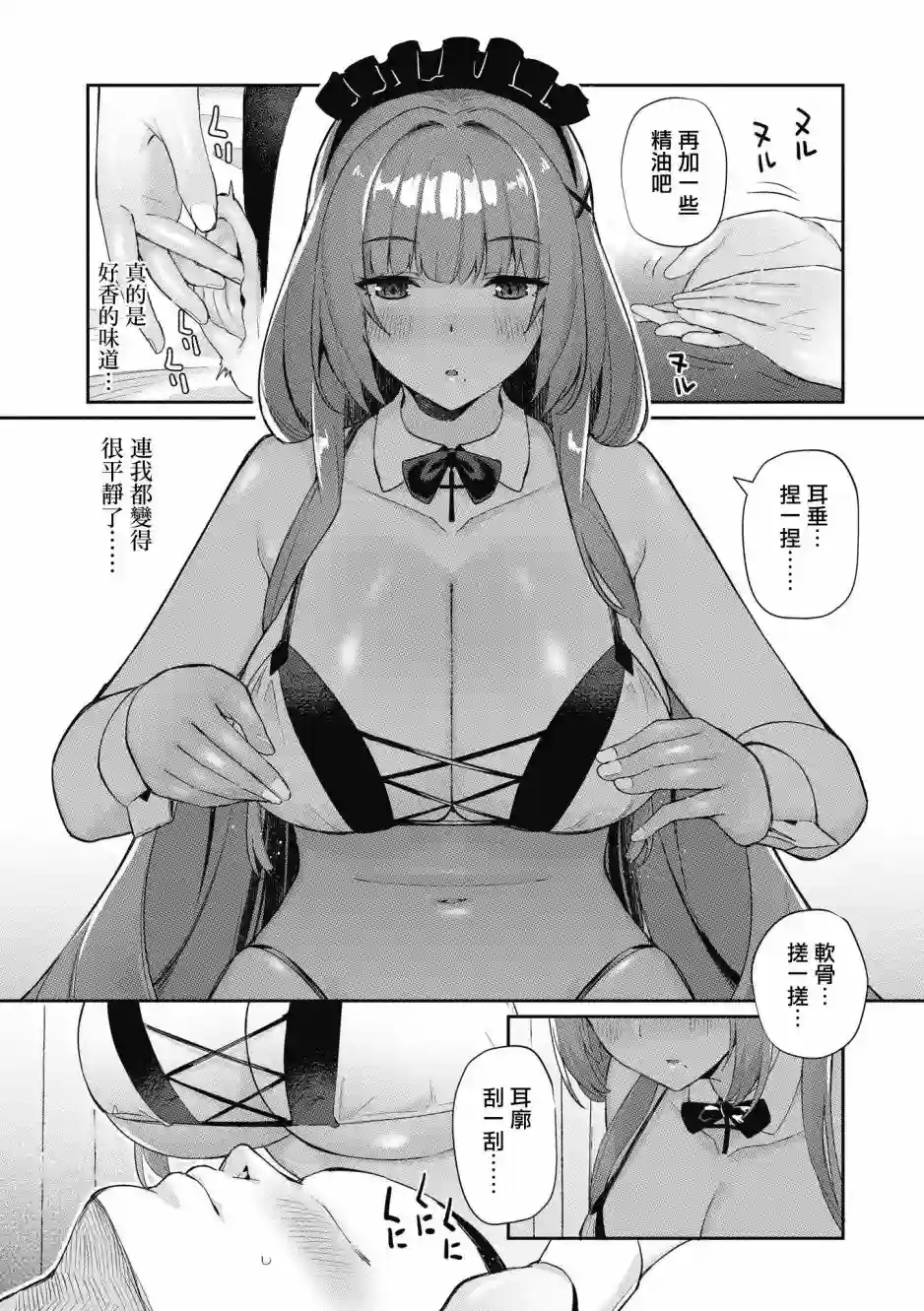 碧蓝航线漫画集Breaking!!第31话