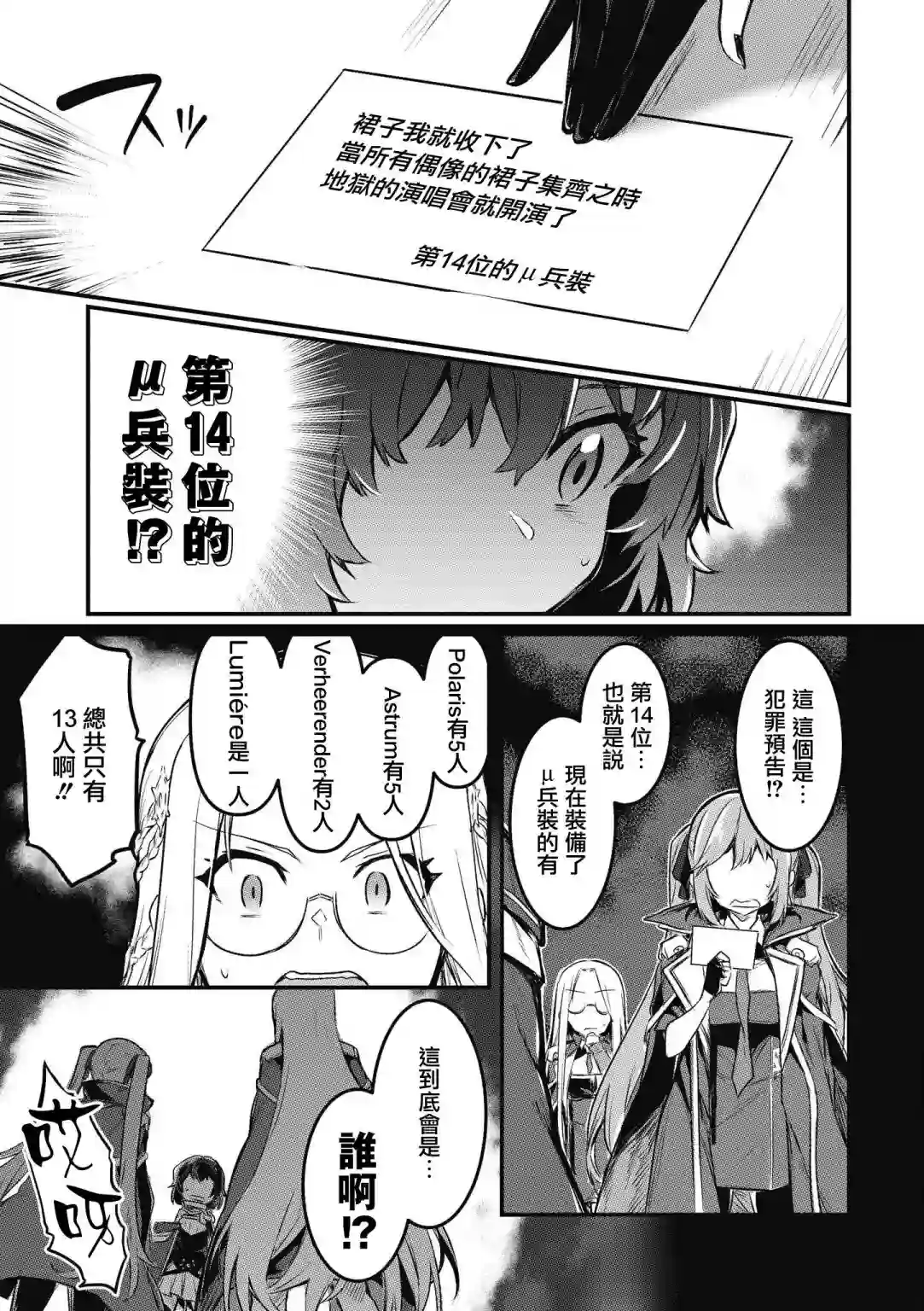 碧蓝航线漫画集Breaking!!第33话