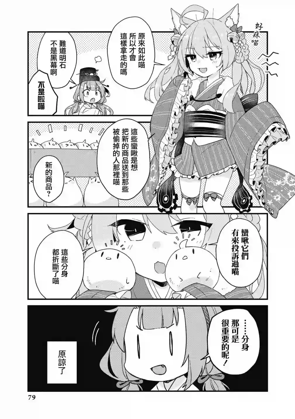碧蓝航线漫画集Breaking!!第34话