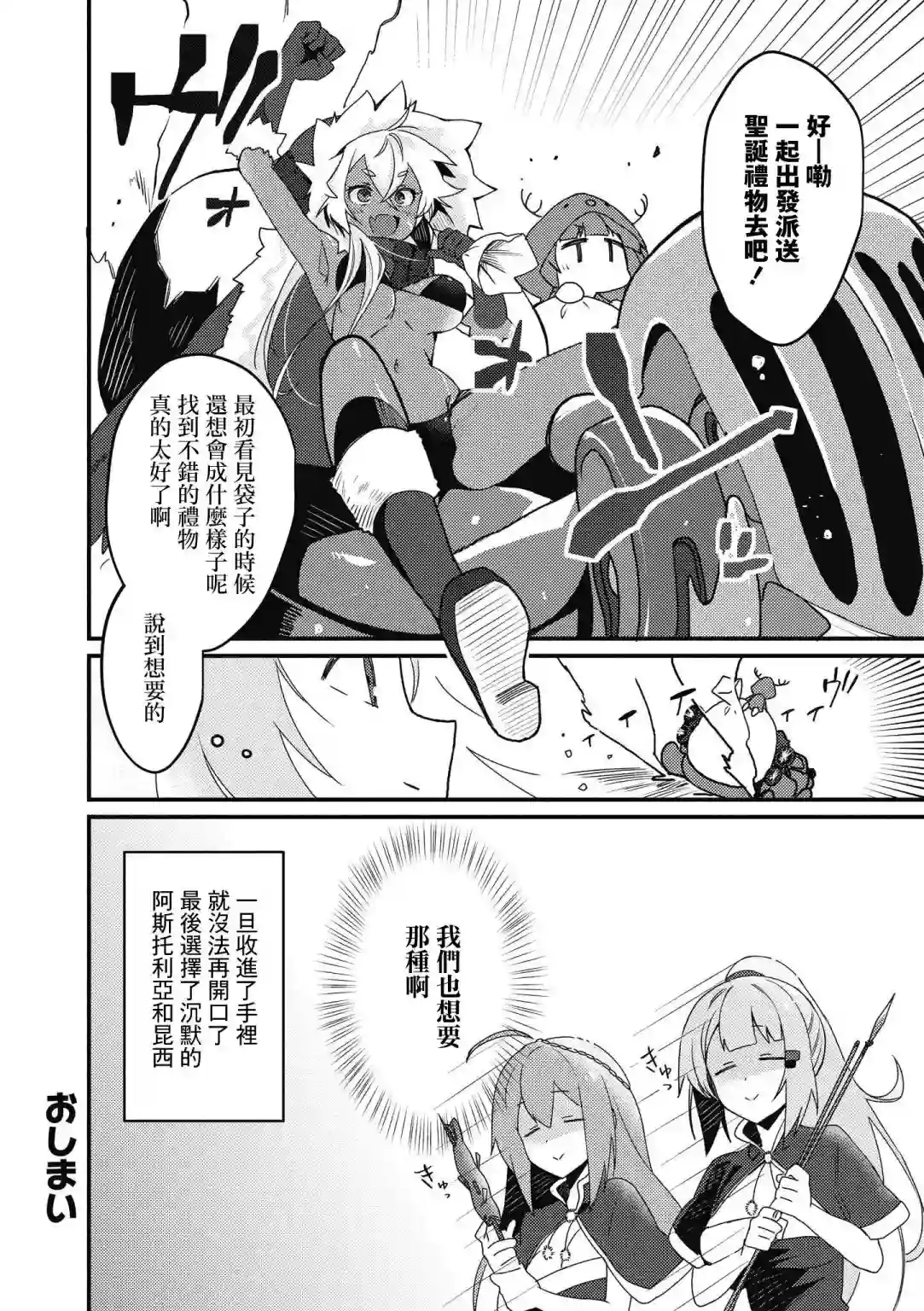 碧蓝航线漫画集Breaking!!第35话