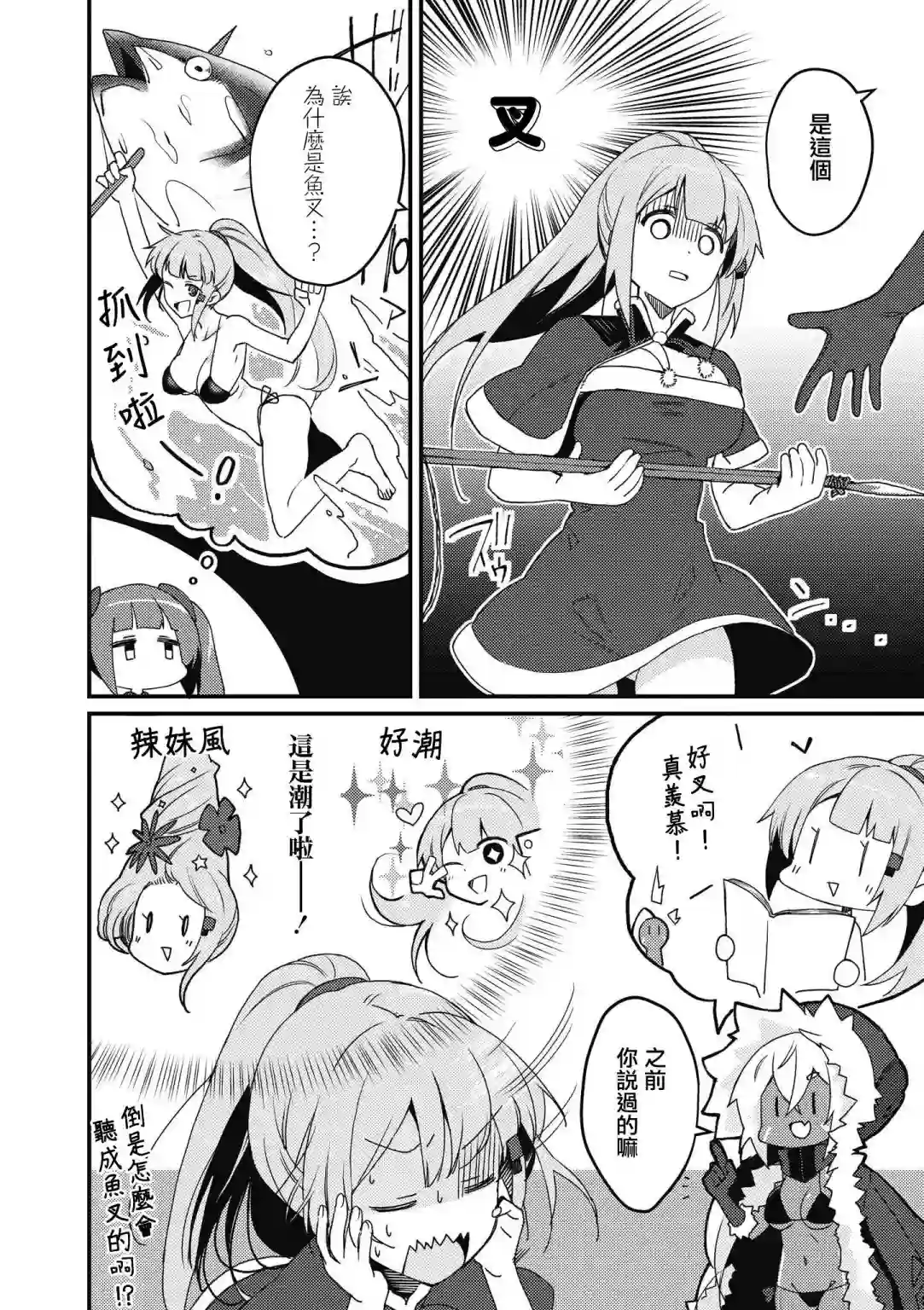 碧蓝航线漫画集Breaking!!第35话