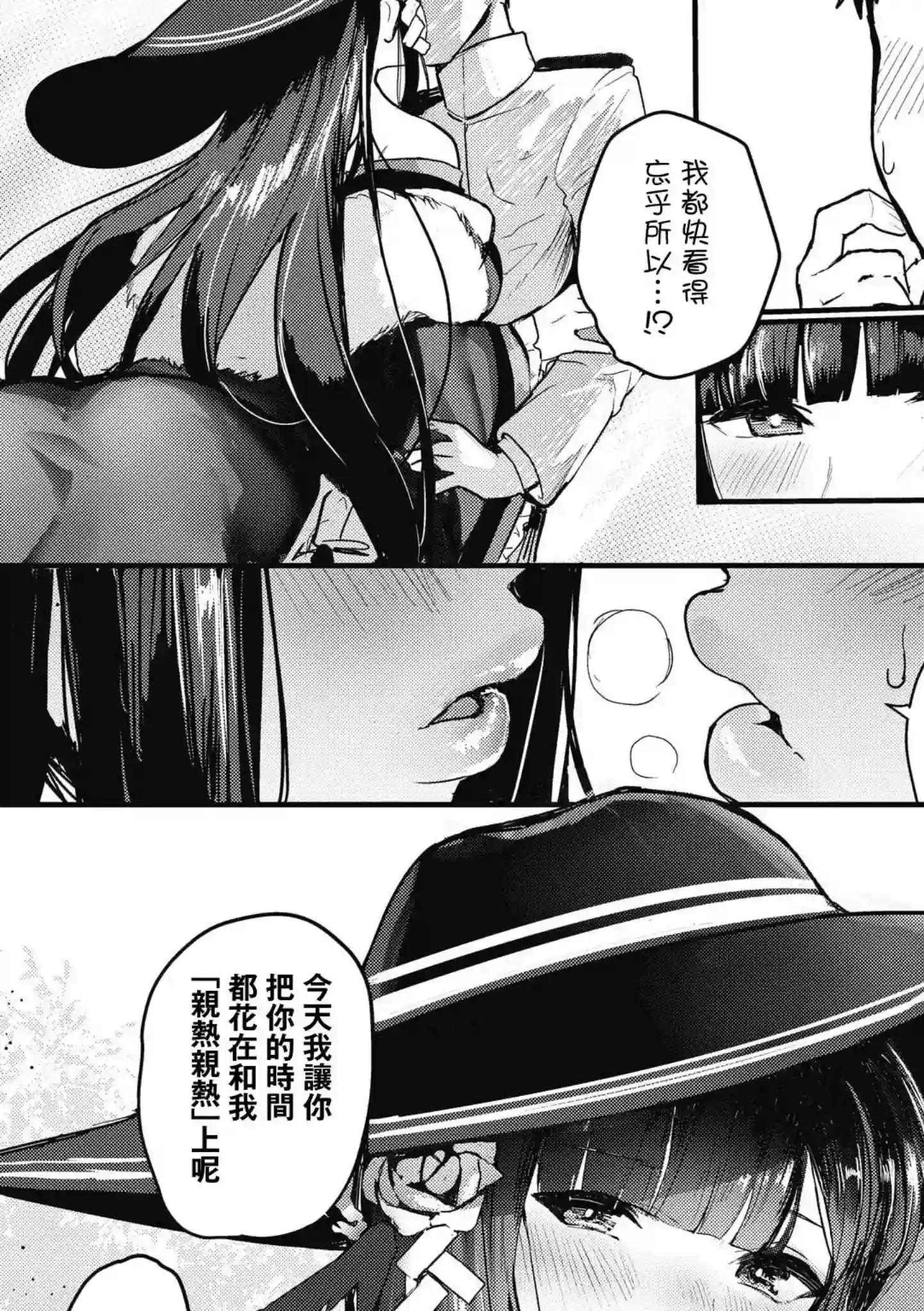 碧蓝航线漫画集Breaking!!第40话