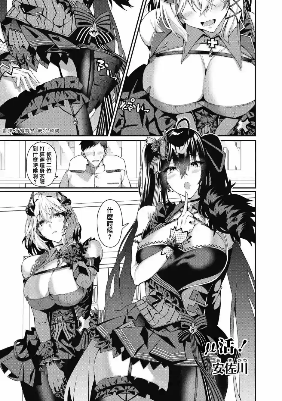 碧蓝航线漫画集Breaking!!第41话