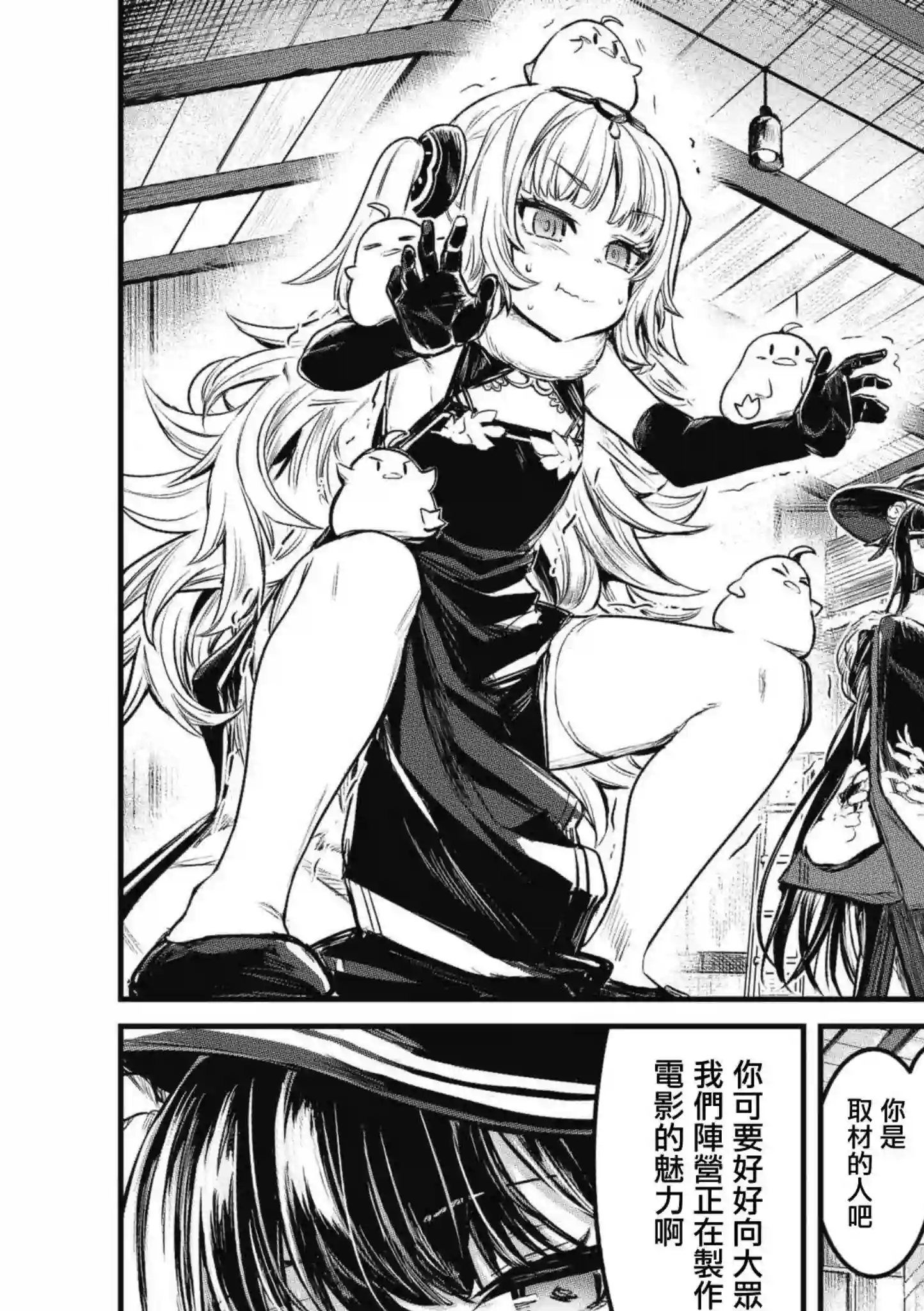 碧蓝航线漫画集Breaking!!第44话