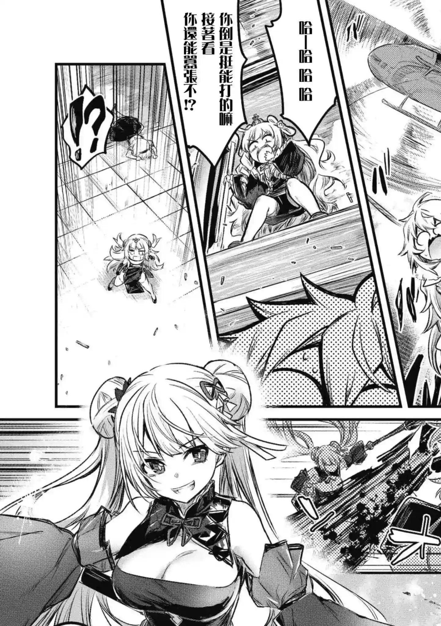 碧蓝航线漫画集Breaking!!第44话