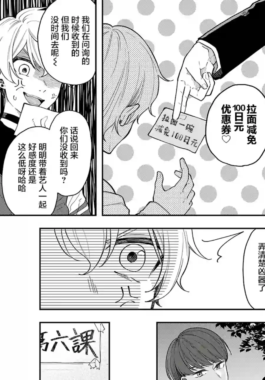 第六感第05话