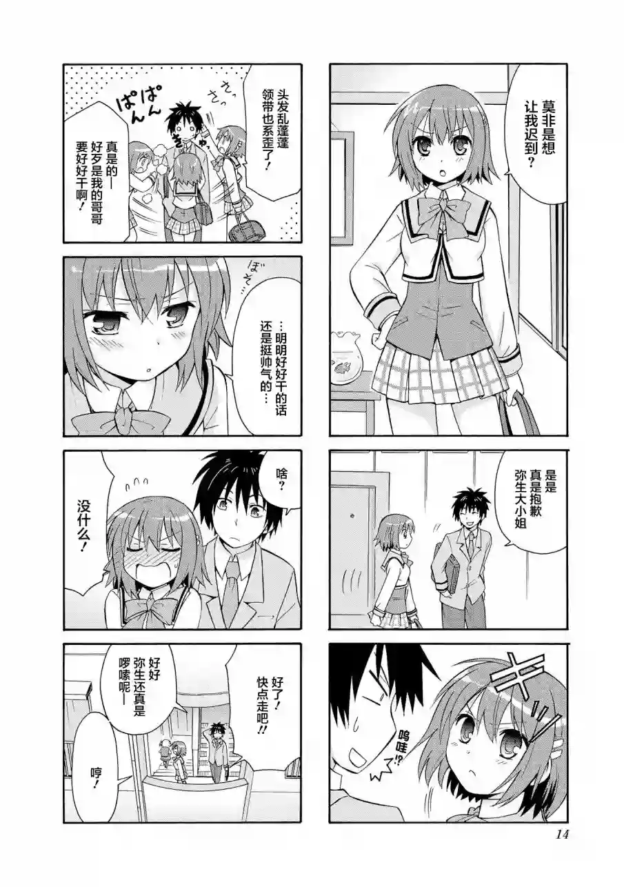 群居姐妹第01话