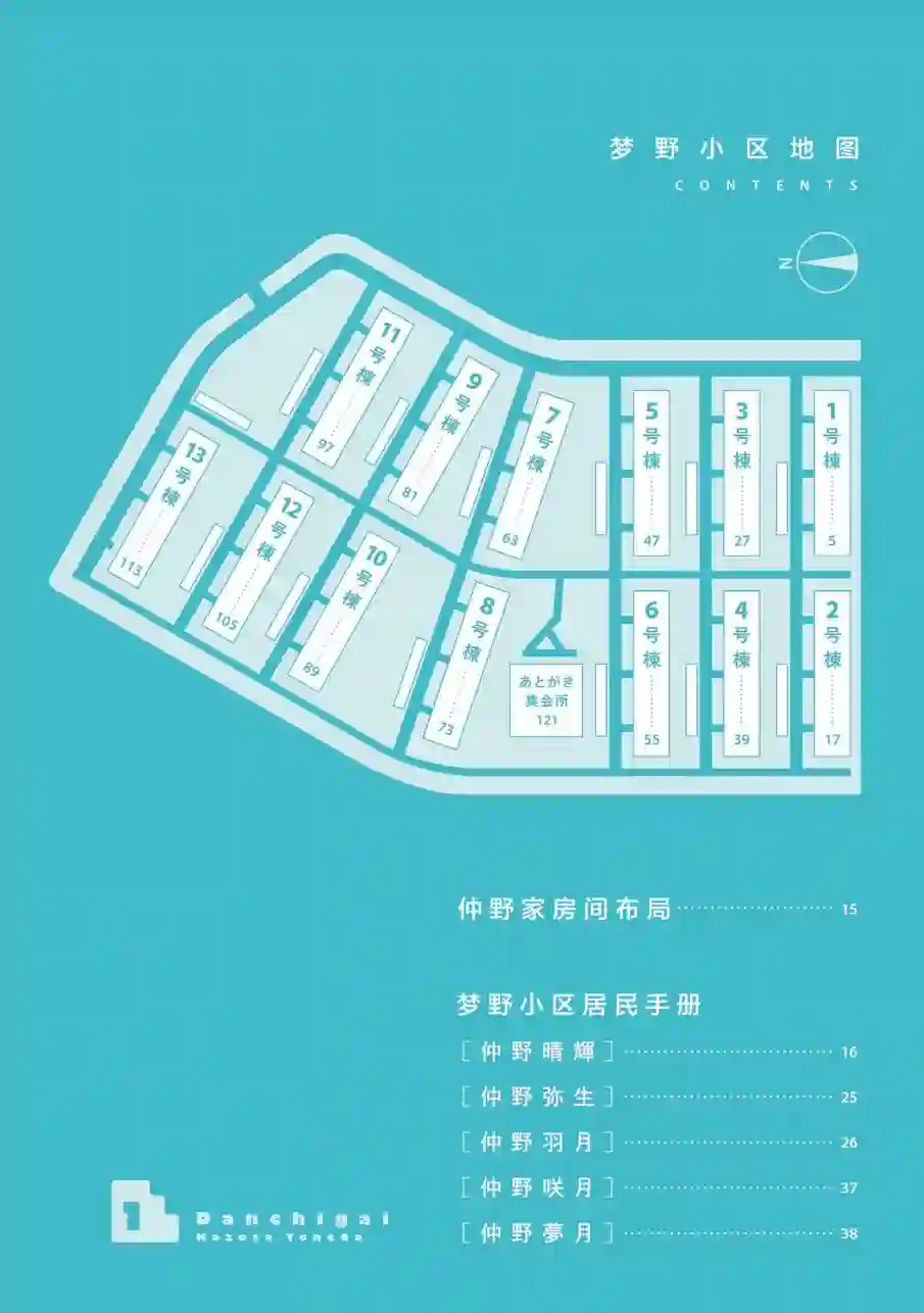 群居姐妹第01话