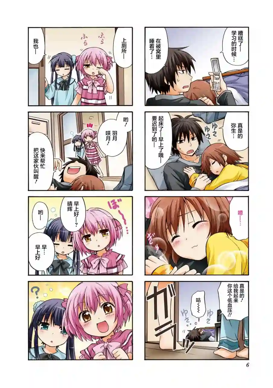 群居姐妹第01话