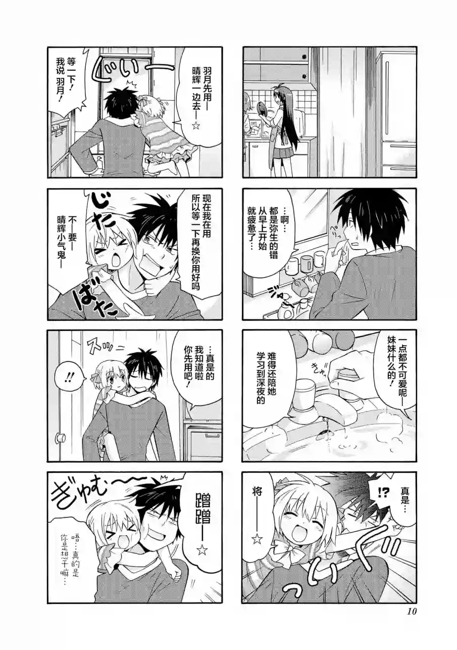 群居姐妹第01话