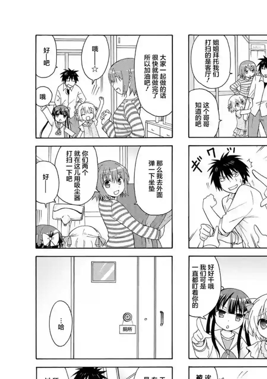 群居姐妹第02话