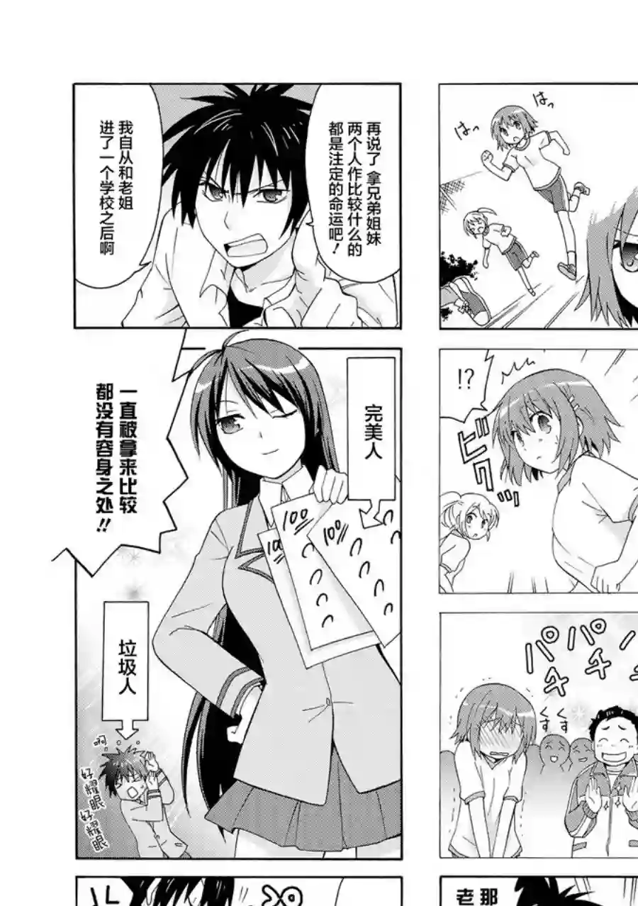 群居姐妹第02话