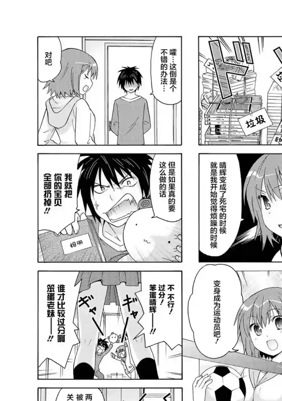 群居姐妹第02话