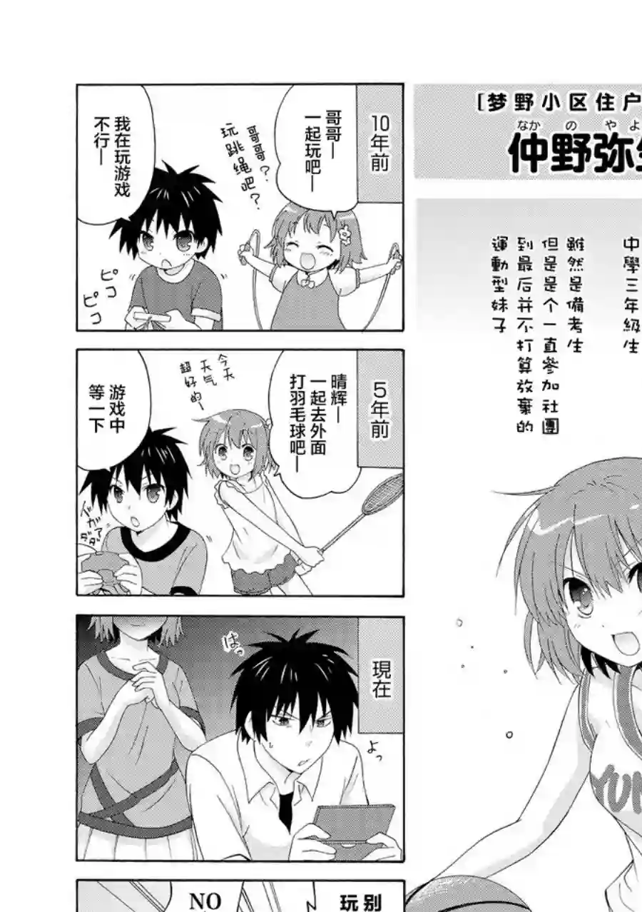 群居姐妹第02话